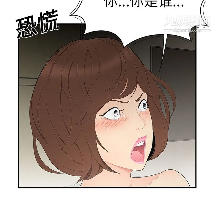性爱百分百 第12话 第23页