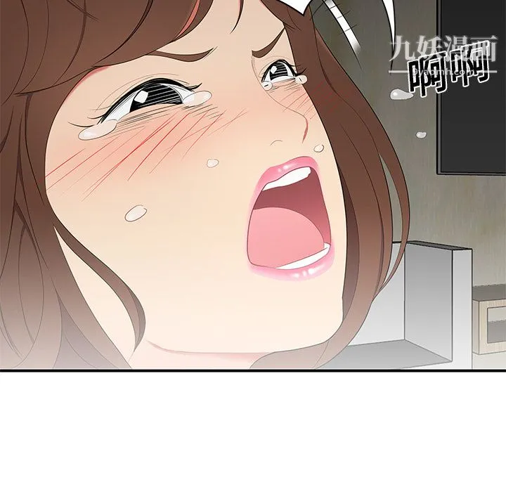 性爱百分百 第12话 第28页