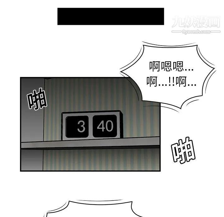 性爱百分百 第12话 第49页