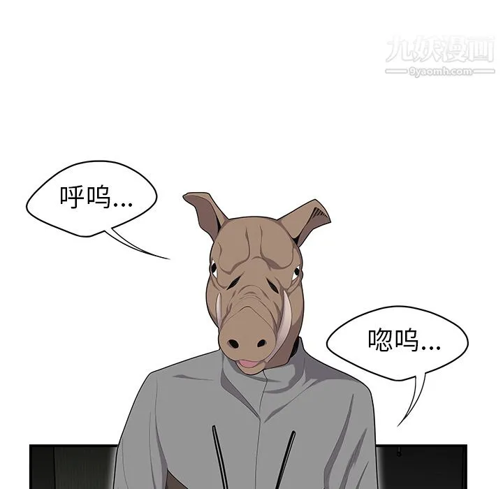 性爱百分百 第12话 第13页