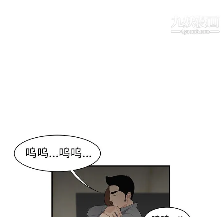 性爱百分百 第12话 第73页
