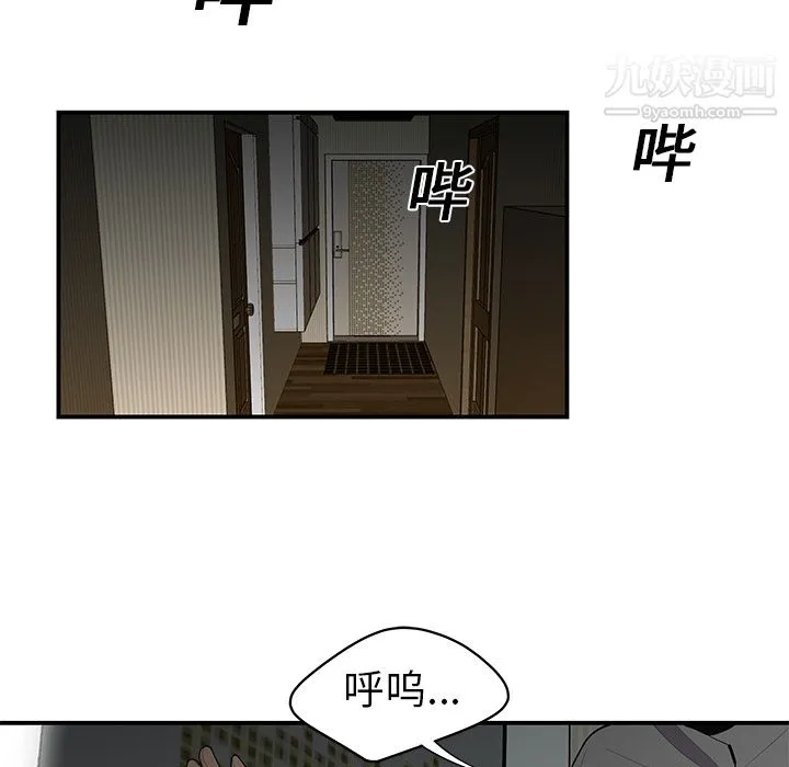 性爱百分百 第12话 第7页