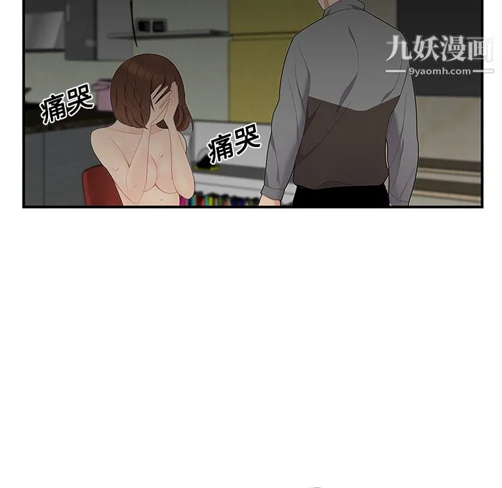 性爱百分百 第12话 第67页