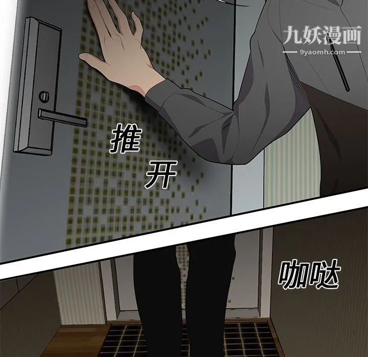 性爱百分百 第12话 第8页
