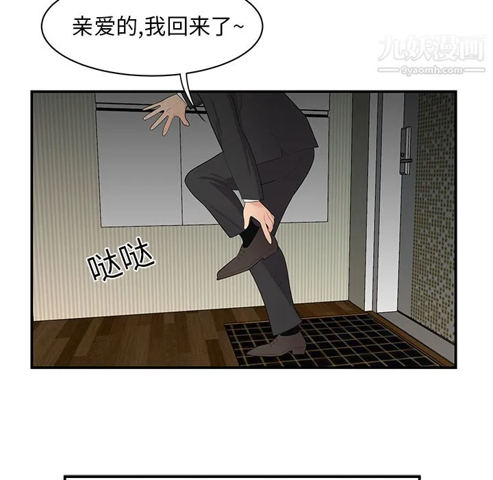 性爱百分百 第12话 第78页