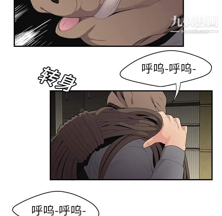 性爱百分百 第12话 第16页