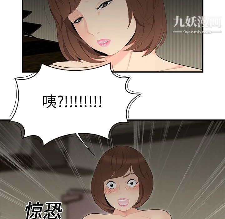 性爱百分百 第12话 第19页