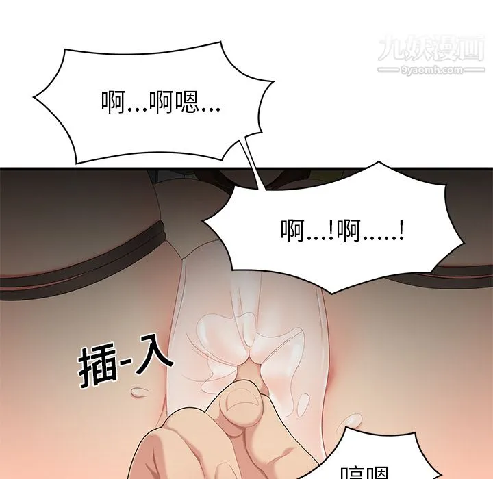 性爱百分百 第12话 第35页