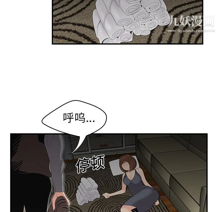 性爱百分百 第12话 第10页