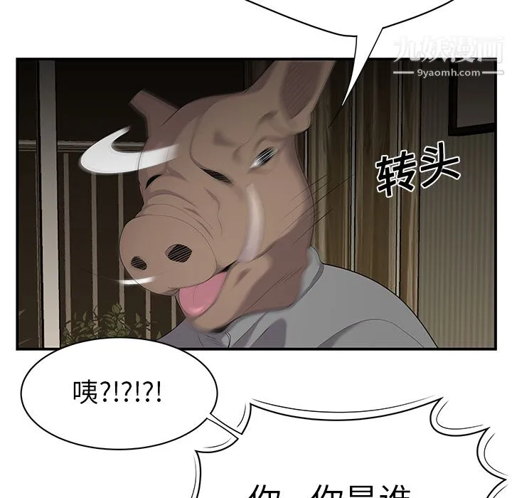 性爱百分百 第12话 第22页