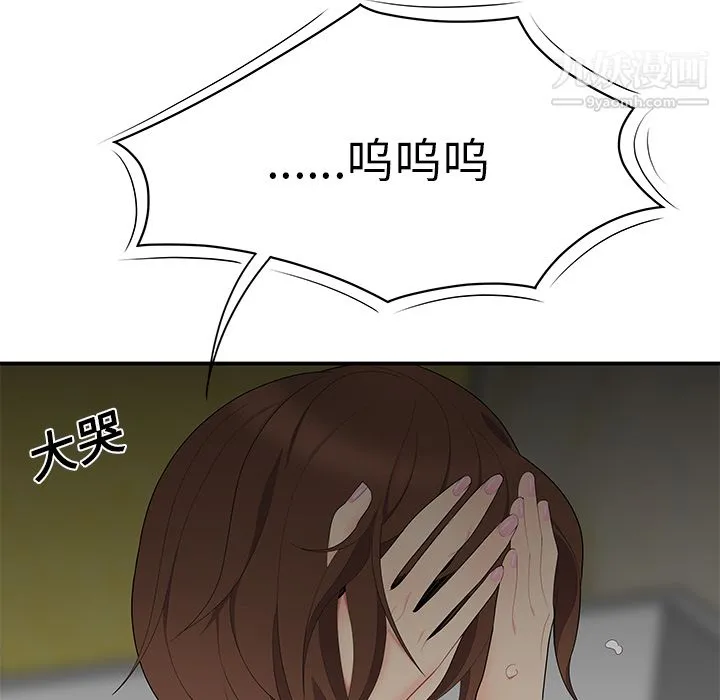 性爱百分百 第12话 第65页