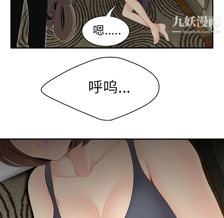 性爱百分百 第12话 第11页
