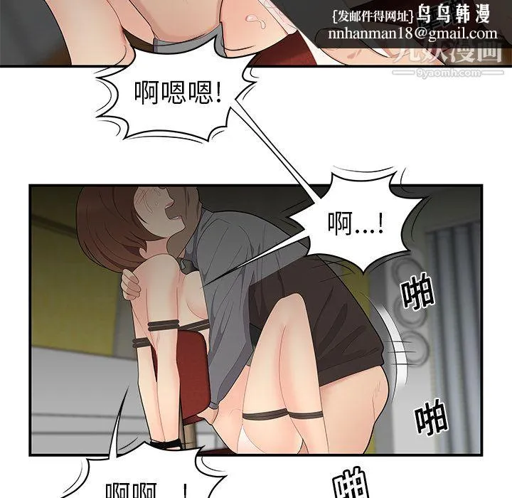 性爱百分百 第12话 第44页