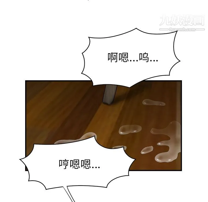 性爱百分百 第12话 第38页