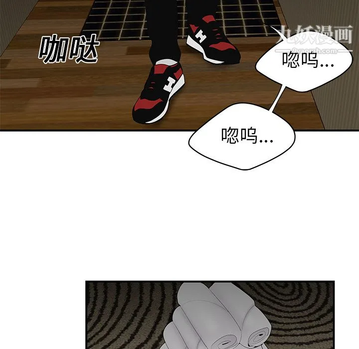 性爱百分百 第12话 第9页