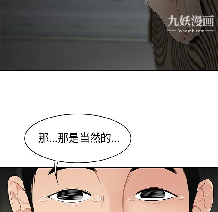 性爱百分百 第12话 第84页