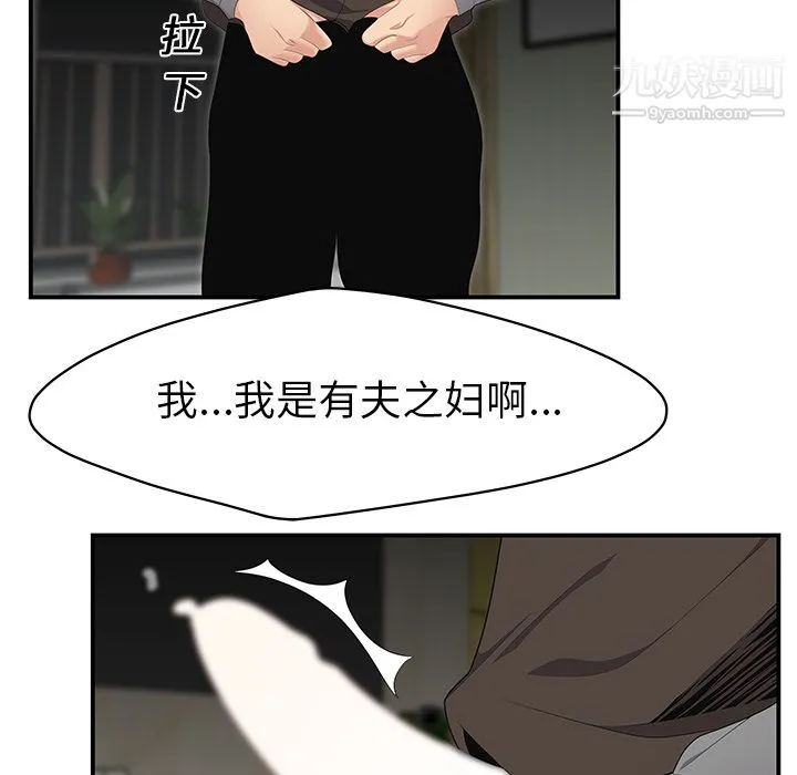 性爱百分百 第12话 第41页