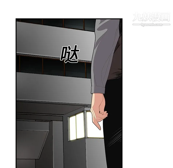 性爱百分百 第12话 第5页