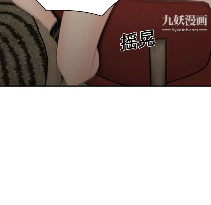 性爱百分百 第12话 第34页