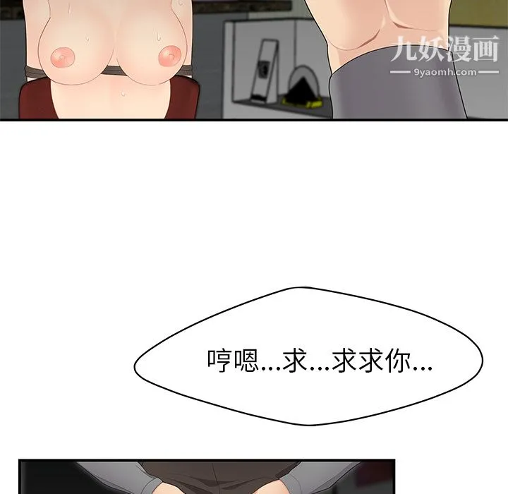 性爱百分百 第12话 第40页