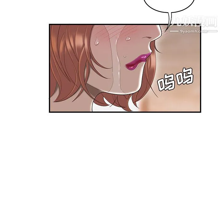 性爱百分百 最终话 第31页