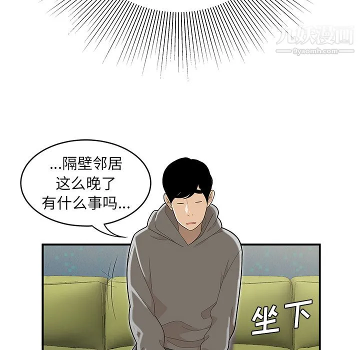 性爱百分百 最终话 第37页