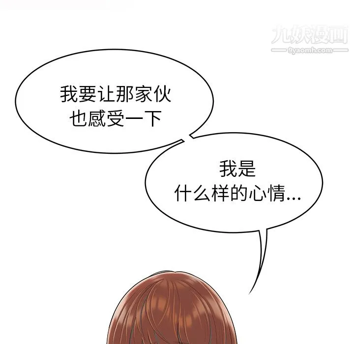 性爱百分百 最终话 第11页