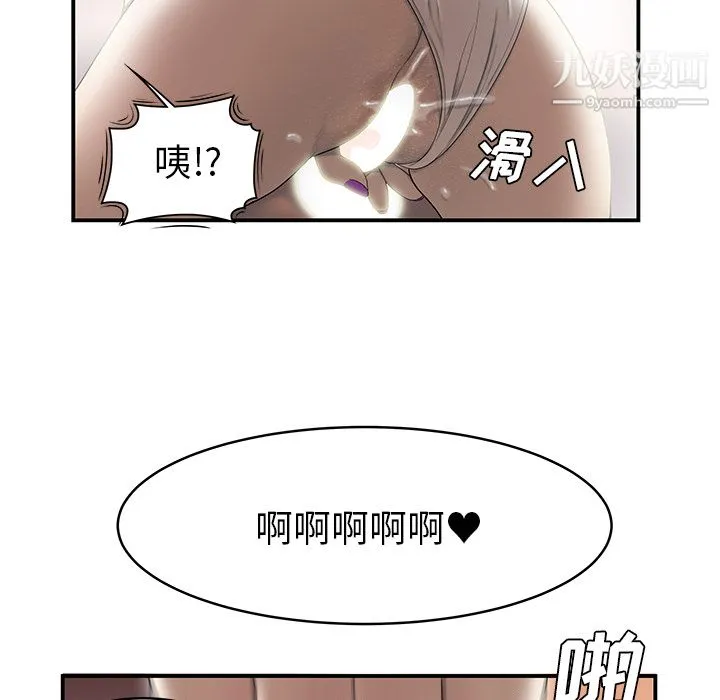 性爱百分百 最终话 第5页