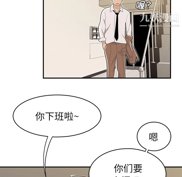 性爱百分百 最终话 第117页