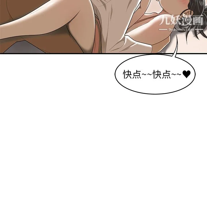 性爱百分百 最终话 第128页
