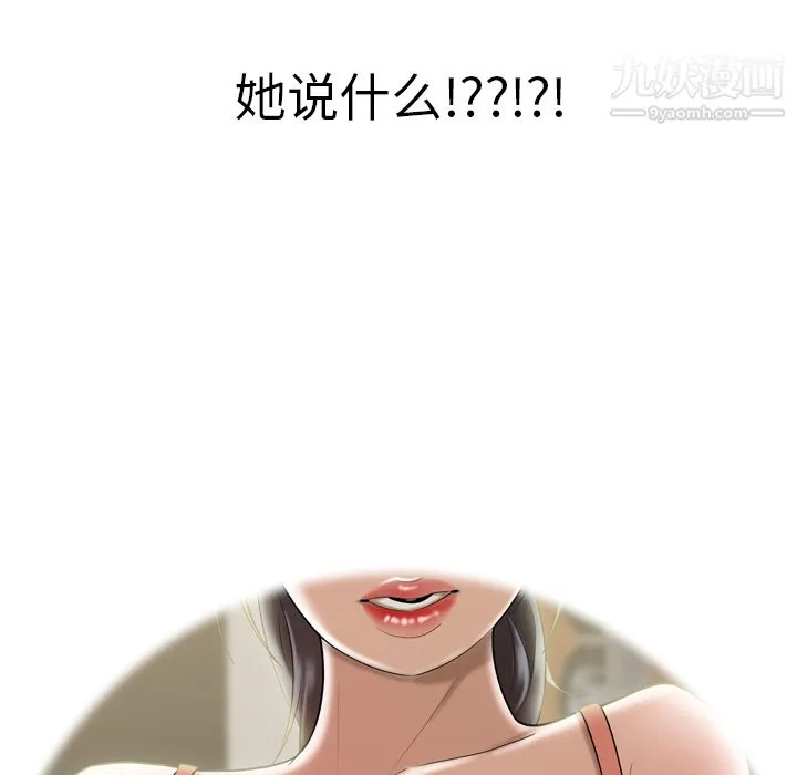 性爱百分百 最终话 第13页