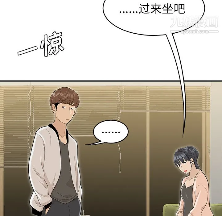 性爱百分百 最终话 第35页