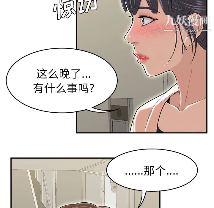 性爱百分百 最终话 第17页