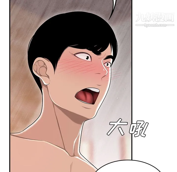性爱百分百 最终话 第27页
