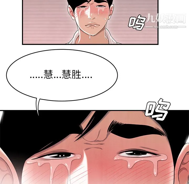 性爱百分百 最终话 第95页