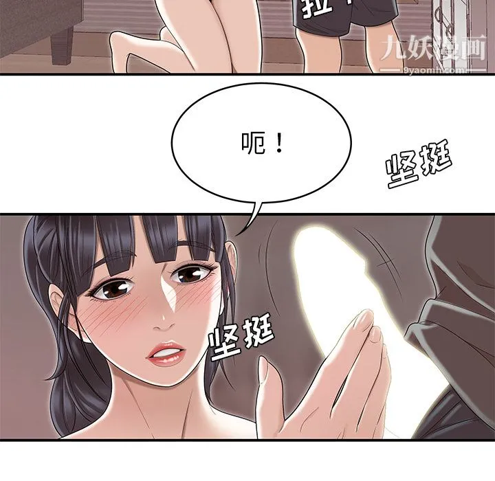 性爱百分百 最终话 第72页