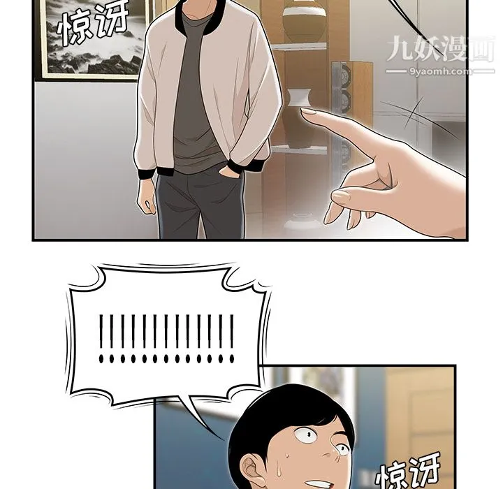 性爱百分百 最终话 第61页