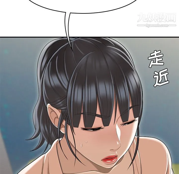 性爱百分百 最终话 第46页