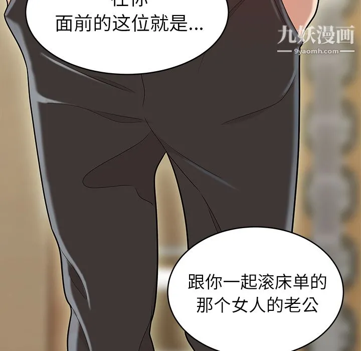 性爱百分百 最终话 第52页