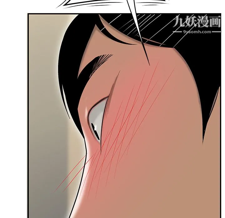 性爱百分百 最终话 第41页