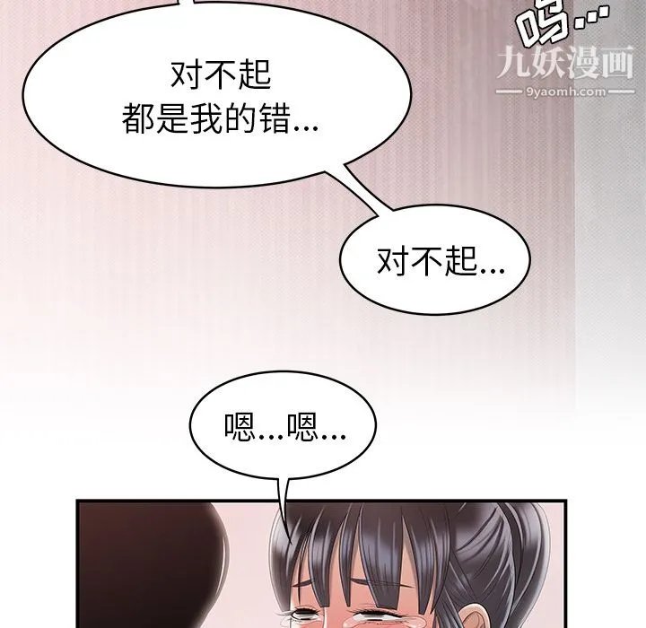 性爱百分百 最终话 第112页