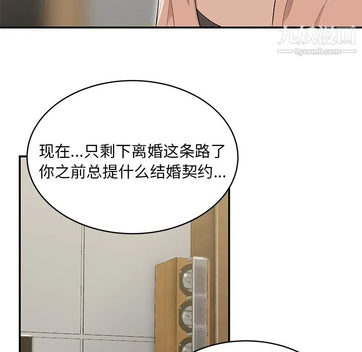 性爱百分百 最终话 第57页