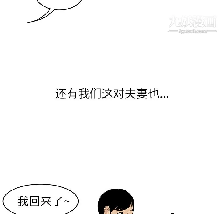 性爱百分百 最终话 第121页