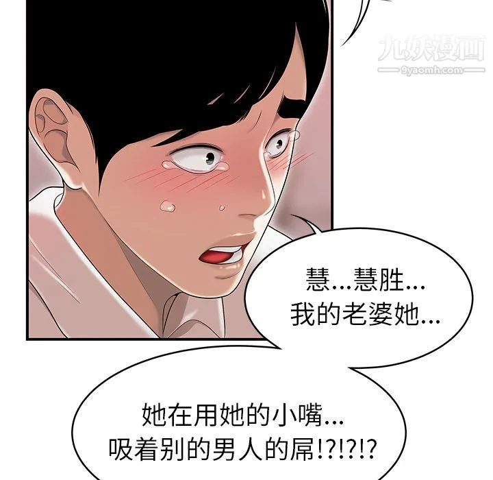 性爱百分百 最终话 第80页