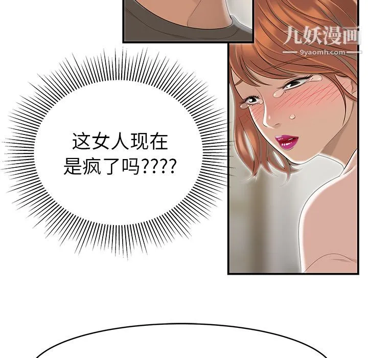性爱百分百 最终话 第65页