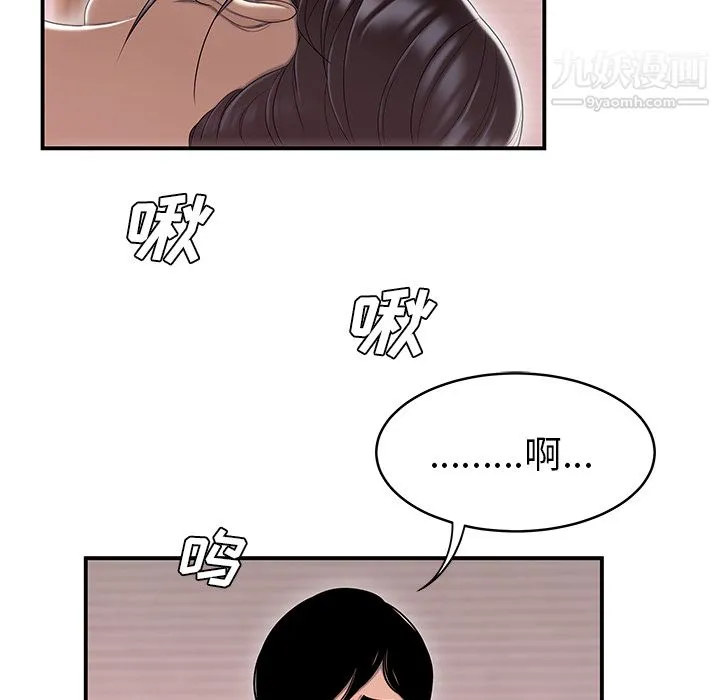 性爱百分百 最终话 第94页