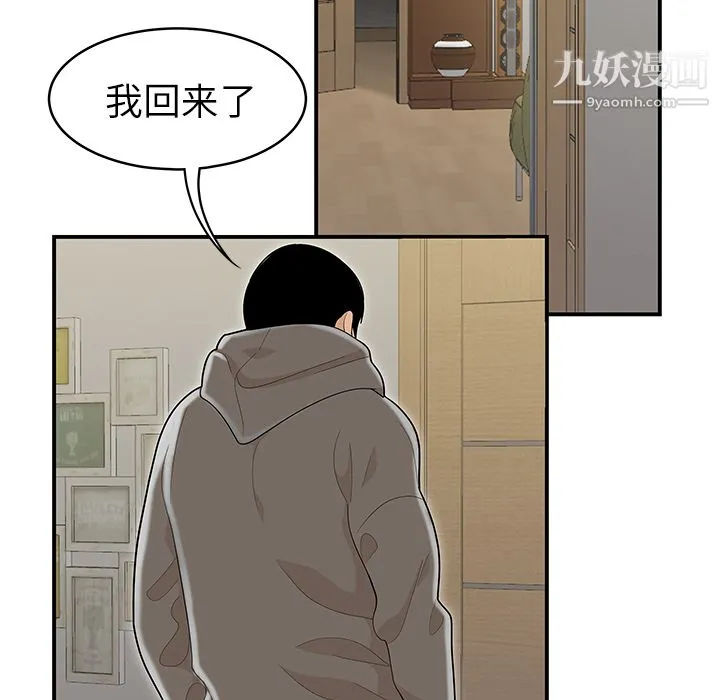 性爱百分百 最终话 第33页
