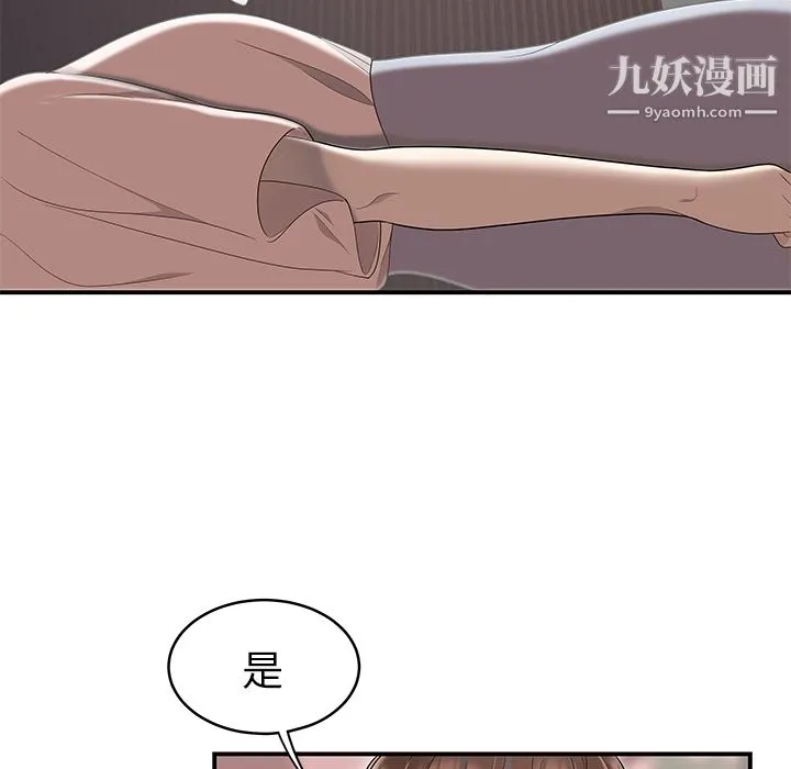 性爱百分百 最终话 第69页
