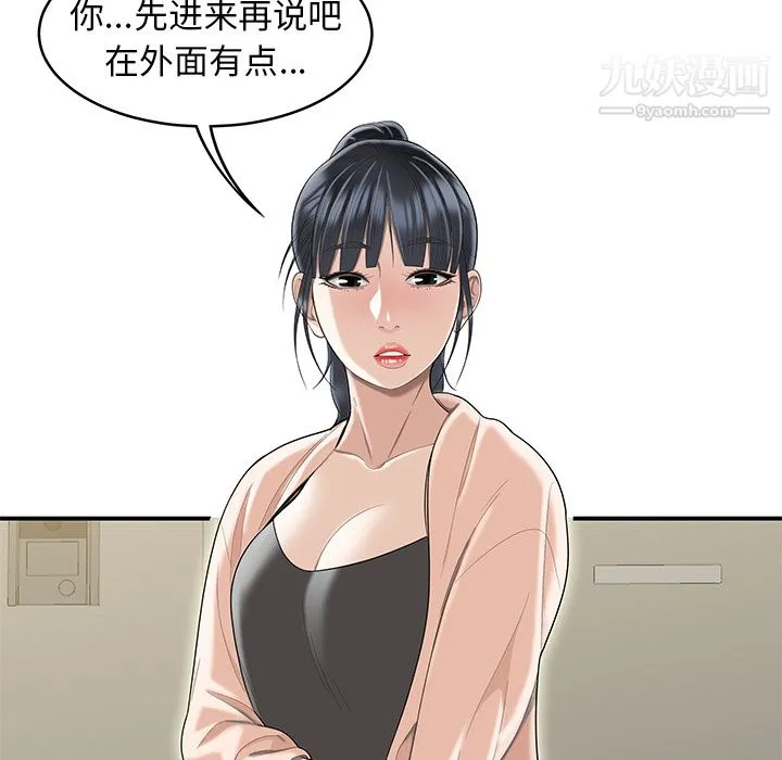 性爱百分百 最终话 第21页