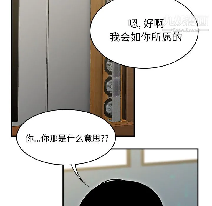 性爱百分百 最终话 第58页